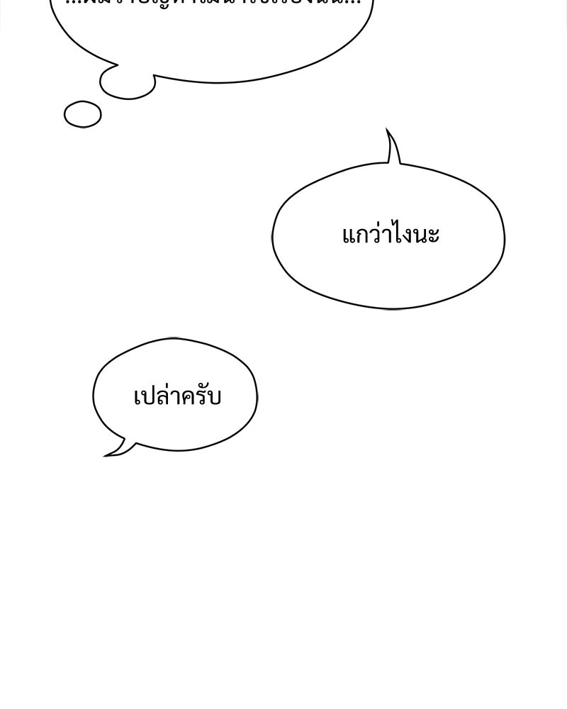 บุปผารุ่มราคะ - หน้า 59