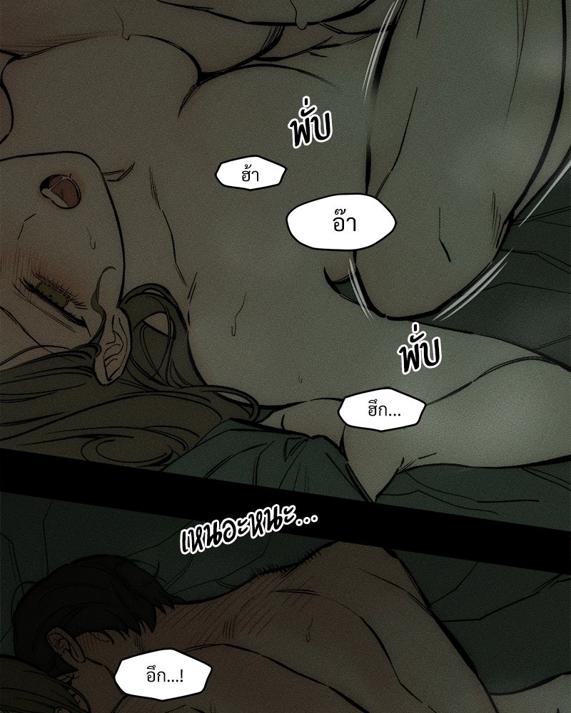 บุปผารุ่มราคะ - หน้า 6