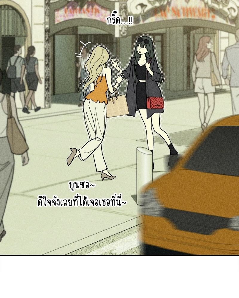 บุปผารุ่มราคะ - หน้า 70