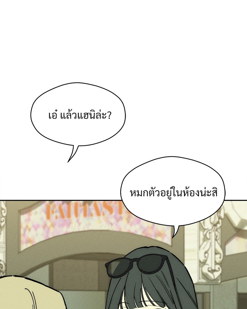 บุปผารุ่มราคะ - หน้า 71