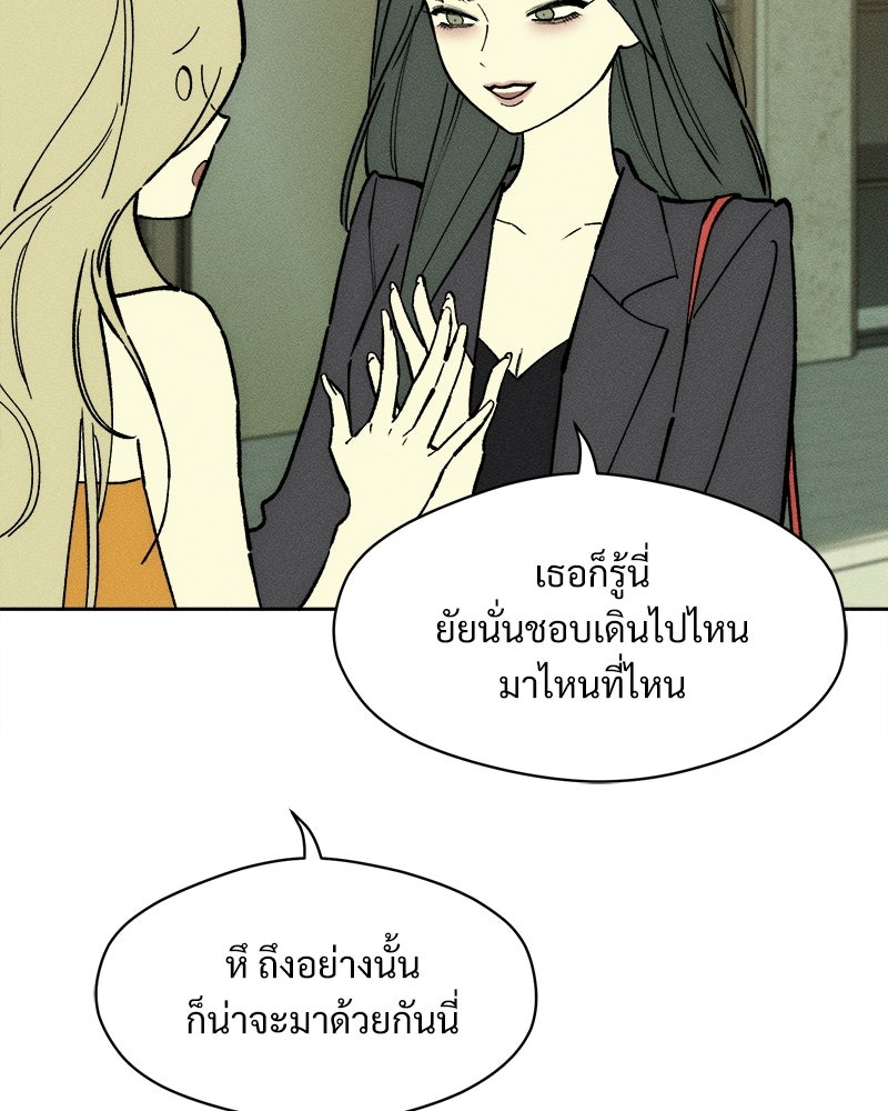 บุปผารุ่มราคะ - หน้า 72