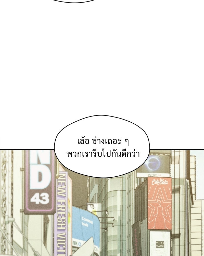 บุปผารุ่มราคะ - หน้า 73