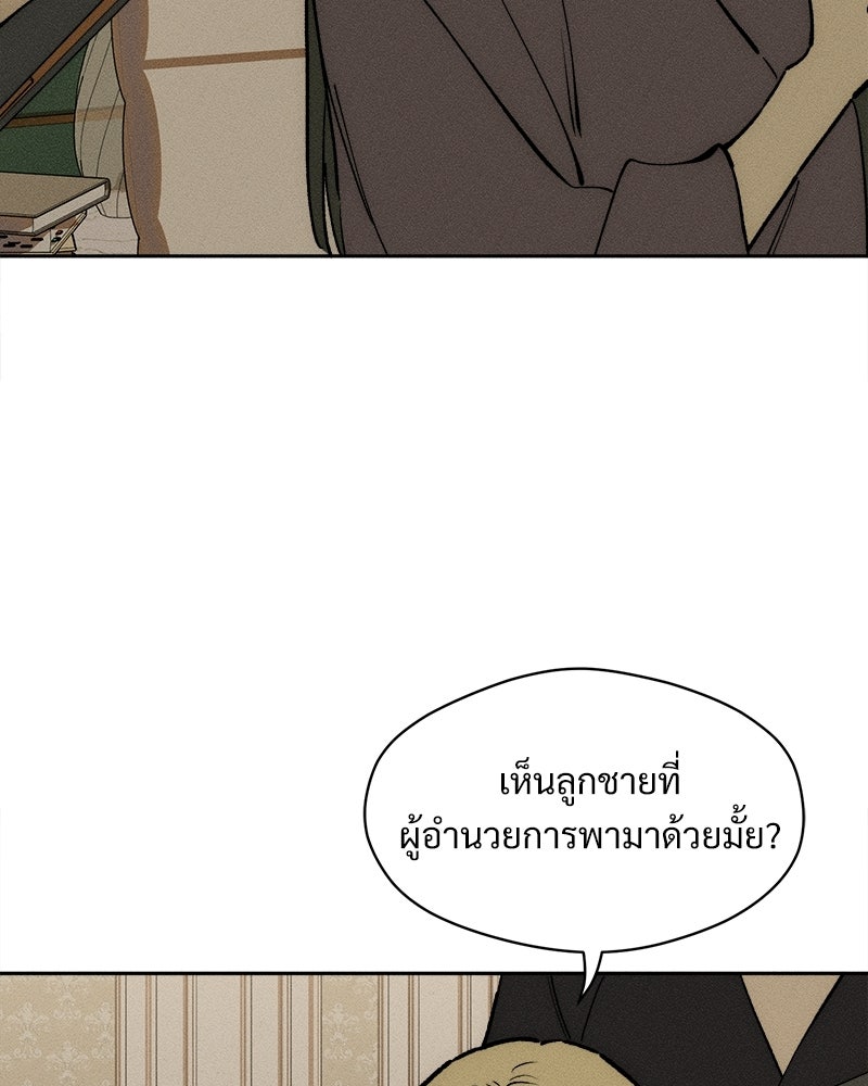 บุปผารุ่มราคะ - หน้า 77