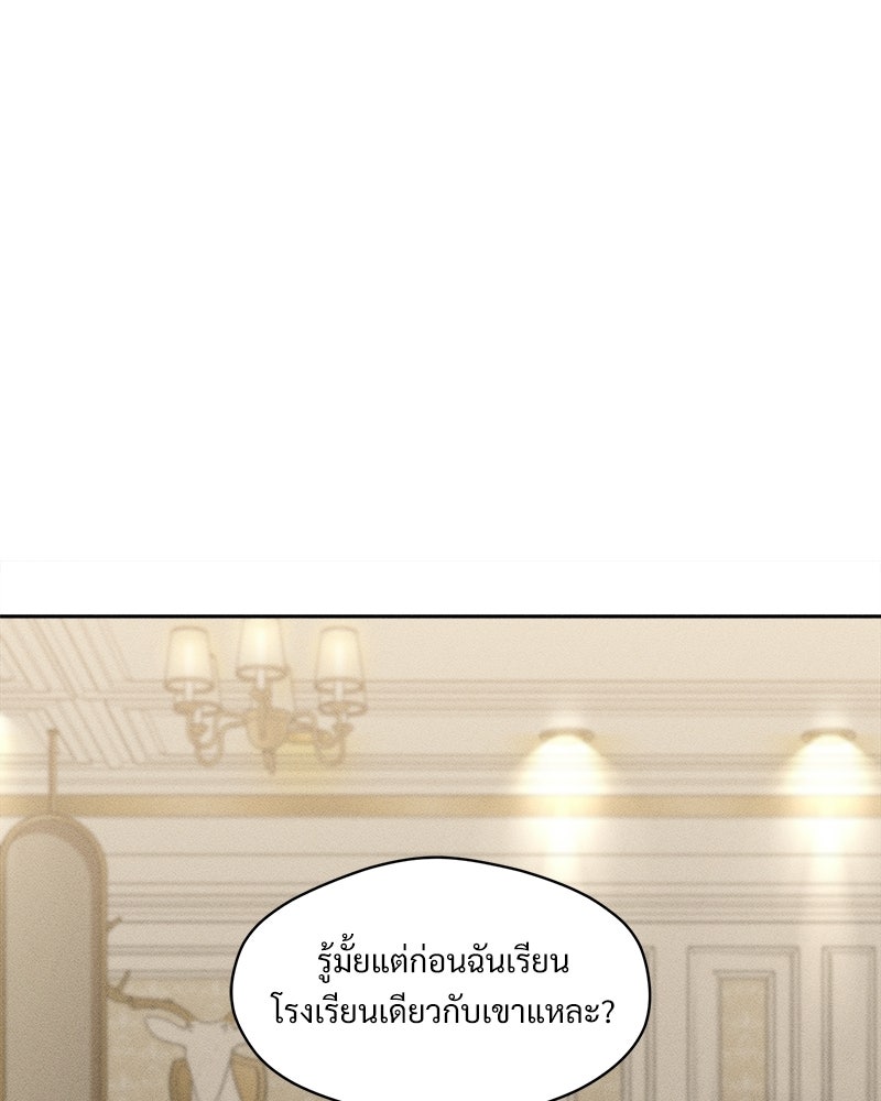 บุปผารุ่มราคะ - หน้า 79