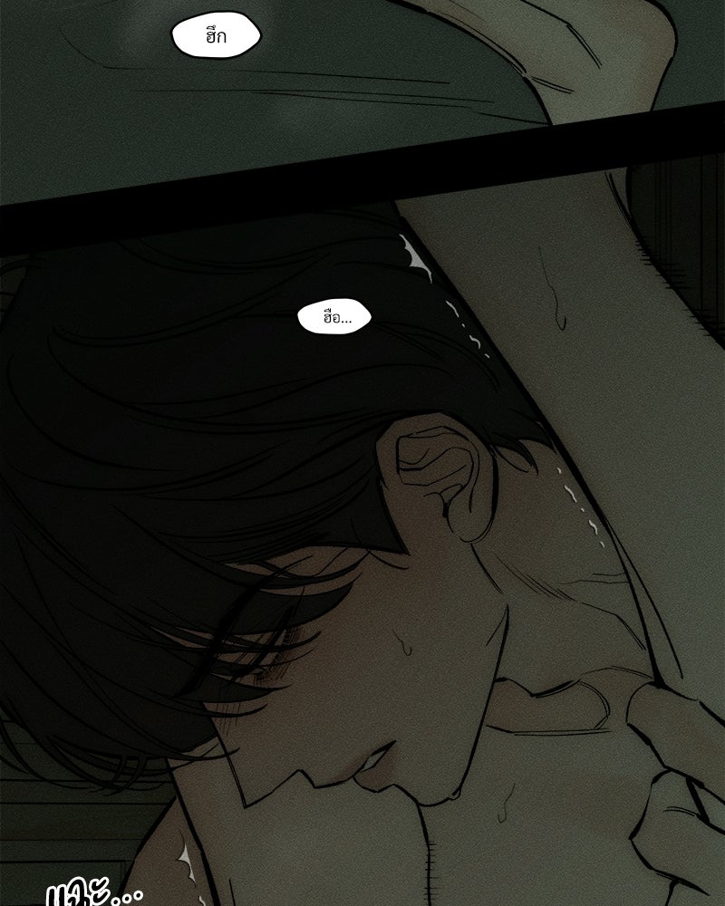 บุปผารุ่มราคะ - หน้า 8