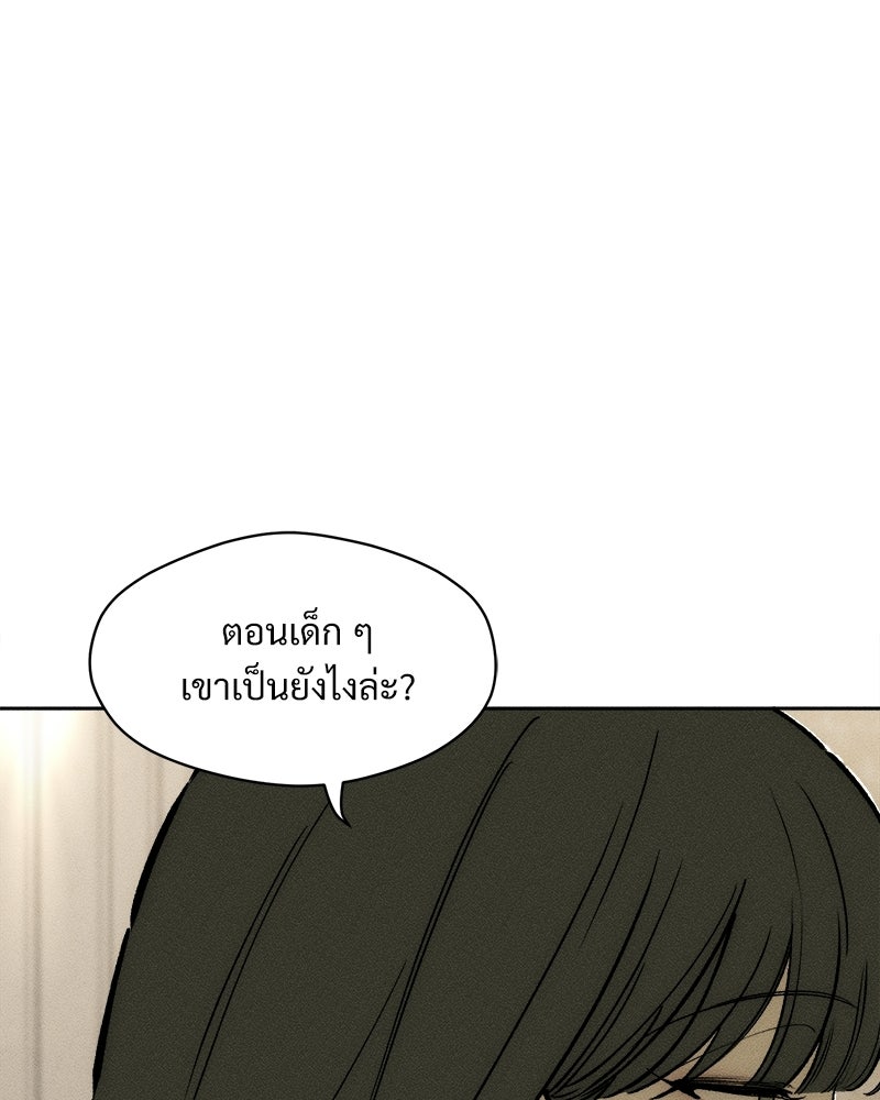 บุปผารุ่มราคะ - หน้า 83