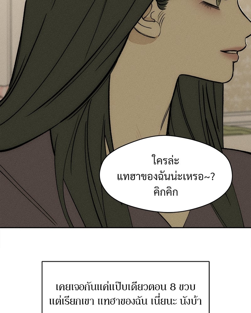 บุปผารุ่มราคะ - หน้า 84
