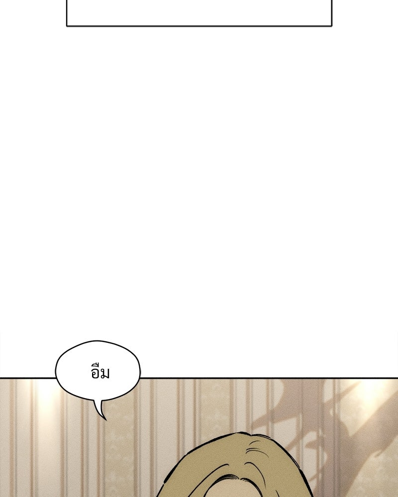 บุปผารุ่มราคะ - หน้า 85
