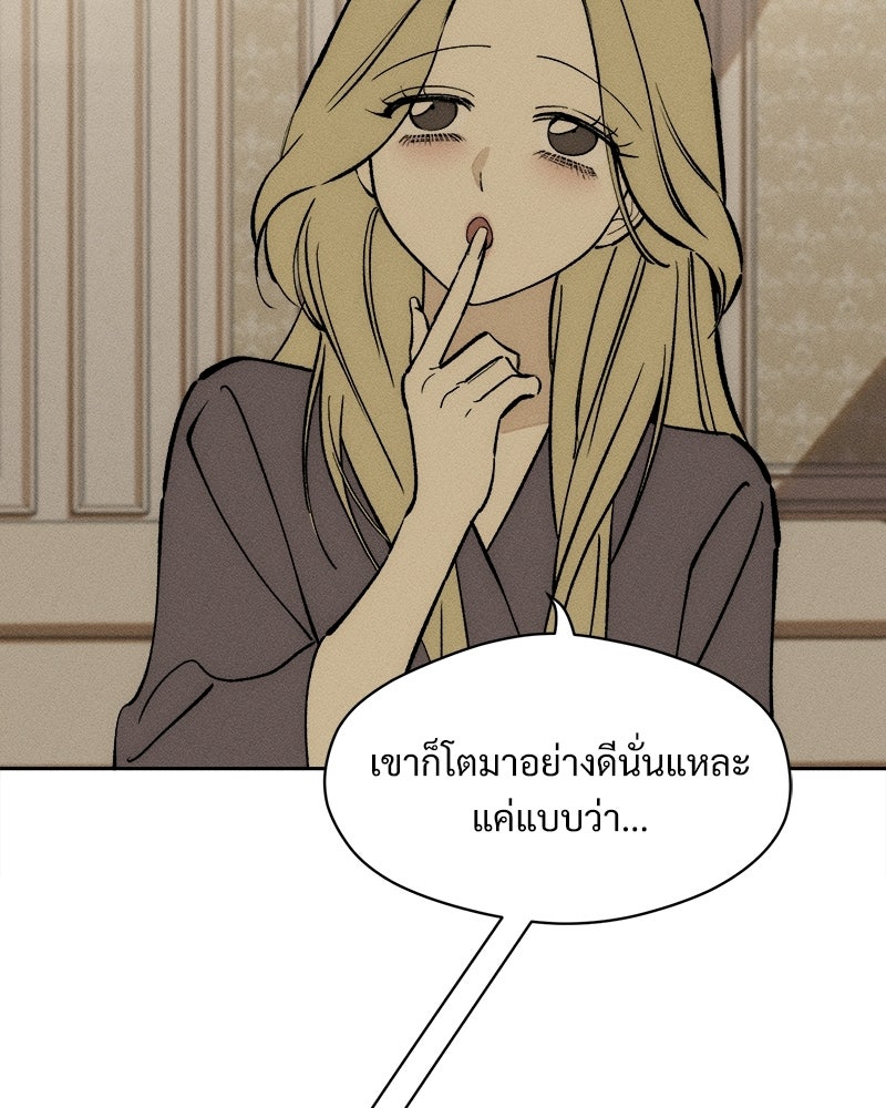 บุปผารุ่มราคะ - หน้า 86