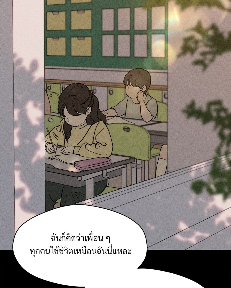 บุปผารุ่มราคะ - หน้า 89