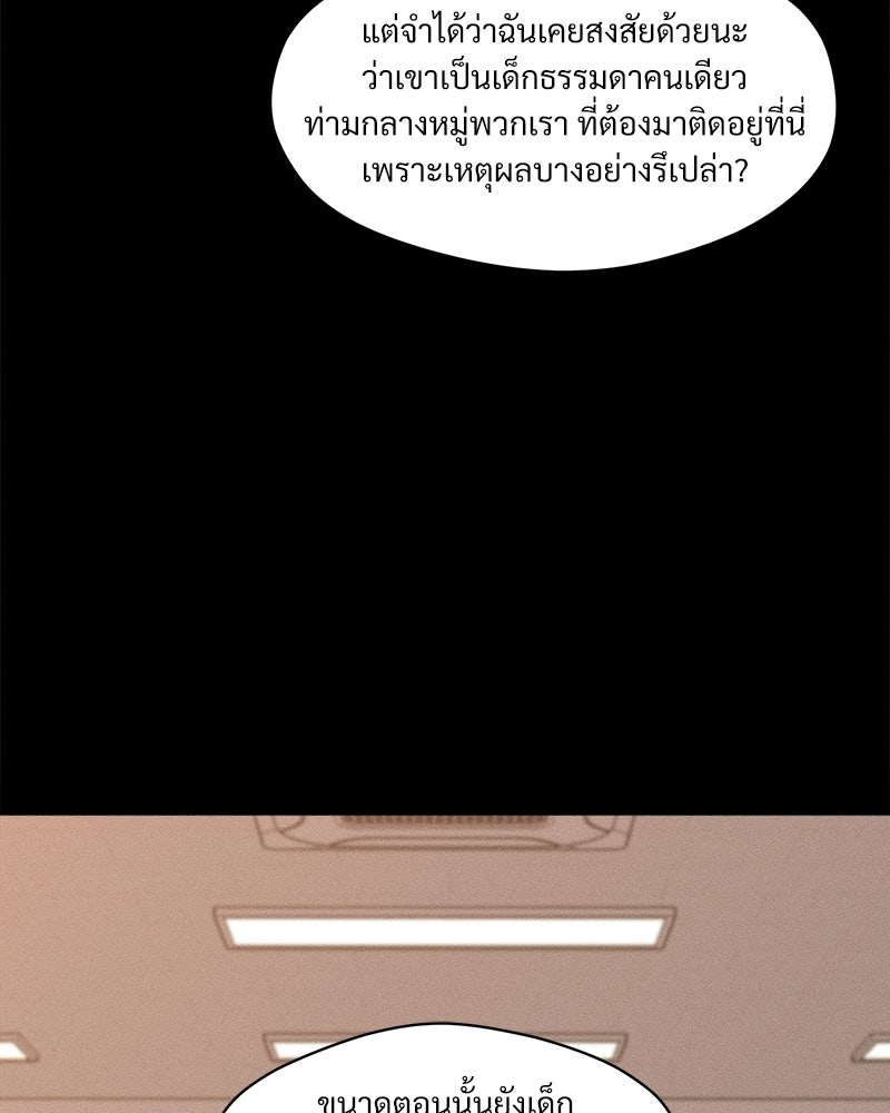 บุปผารุ่มราคะ - หน้า 90