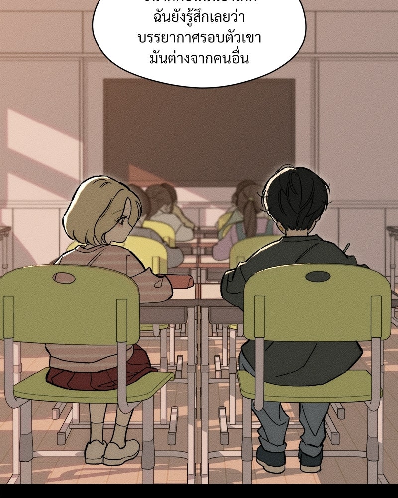 บุปผารุ่มราคะ - หน้า 91