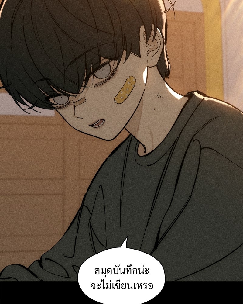 บุปผารุ่มราคะ - หน้า 98