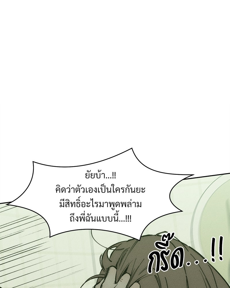 บุปผารุ่มราคะ - หน้า 1