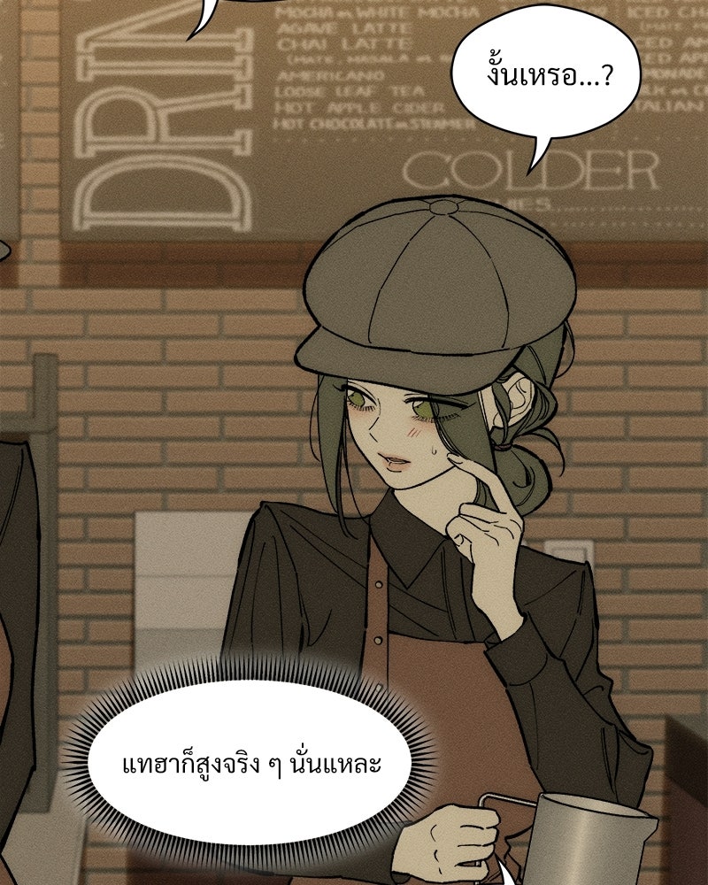 บุปผารุ่มราคะ - หน้า 129