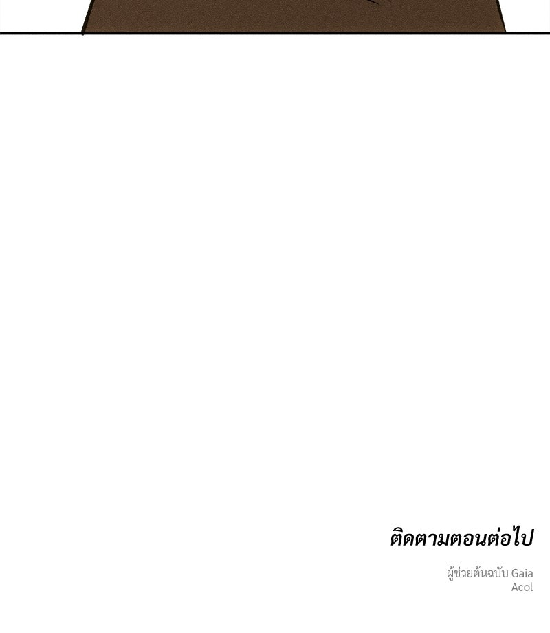 บุปผารุ่มราคะ - หน้า 151