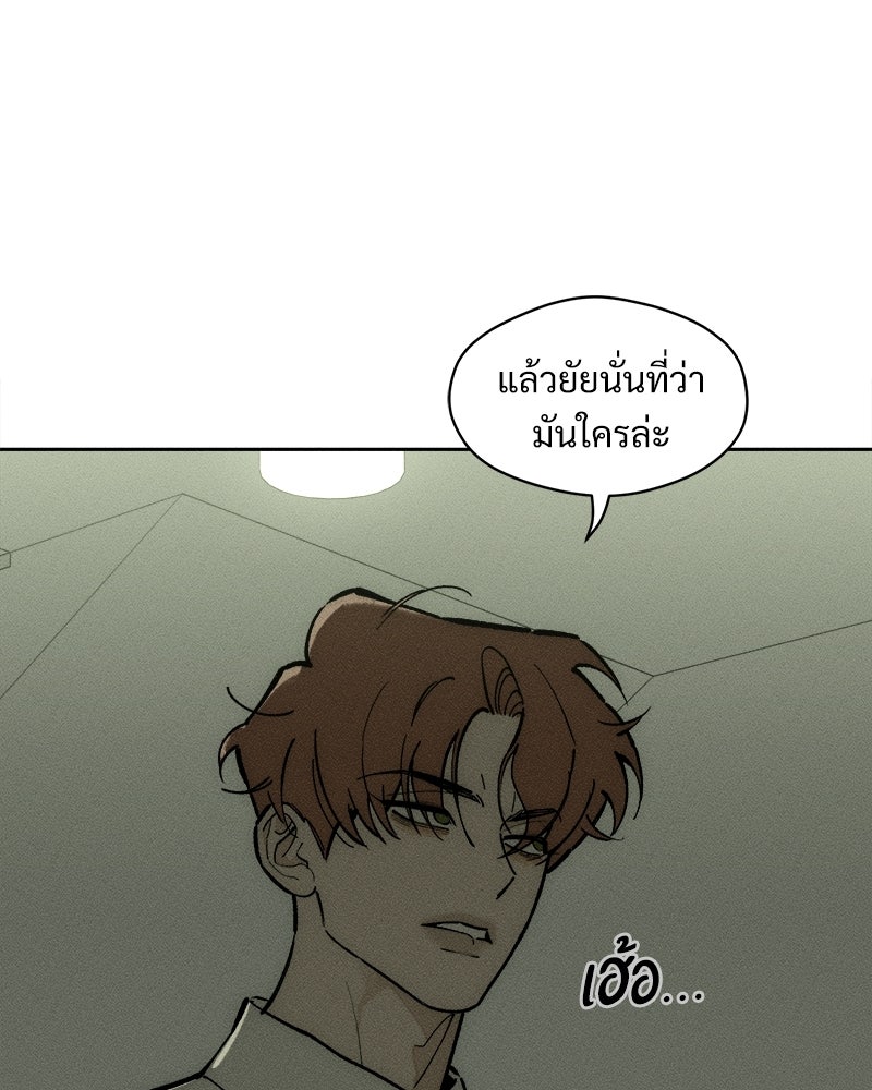 บุปผารุ่มราคะ - หน้า 16
