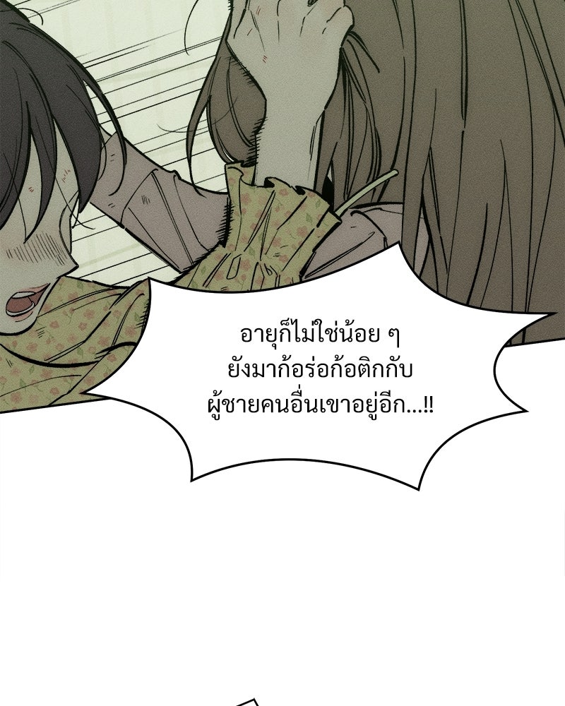 บุปผารุ่มราคะ - หน้า 2