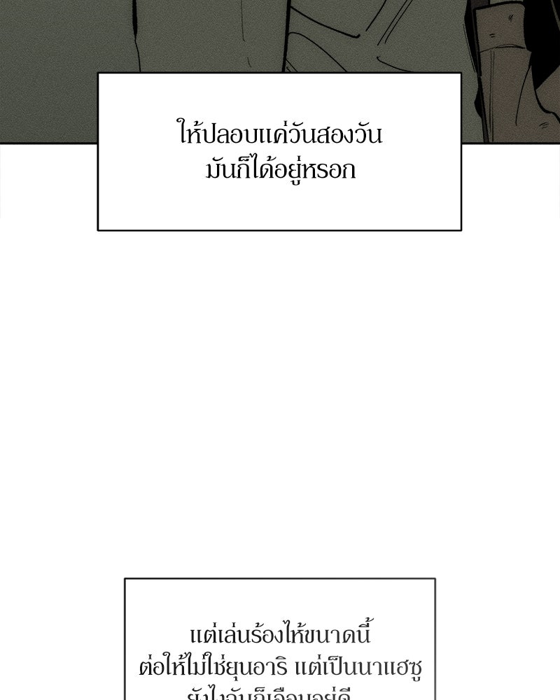 บุปผารุ่มราคะ - หน้า 22