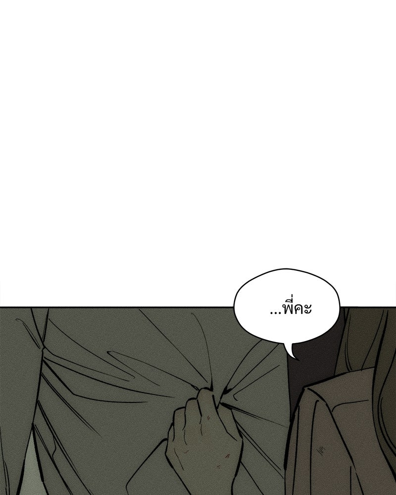 บุปผารุ่มราคะ - หน้า 28