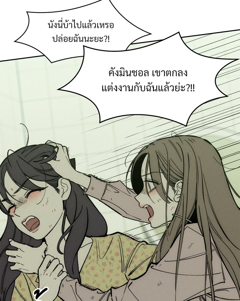 บุปผารุ่มราคะ - หน้า 3