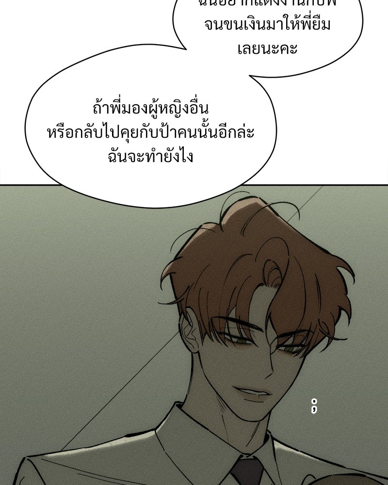 บุปผารุ่มราคะ - หน้า 33