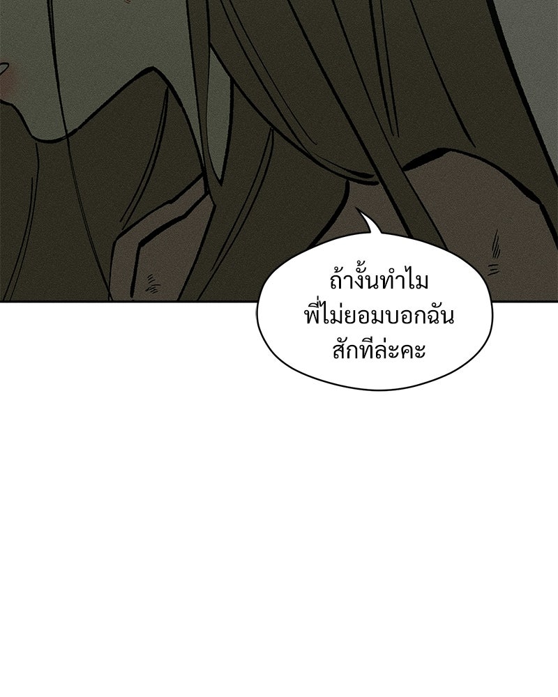 บุปผารุ่มราคะ - หน้า 35