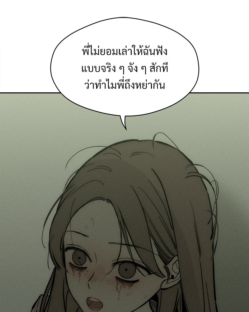 บุปผารุ่มราคะ - หน้า 36