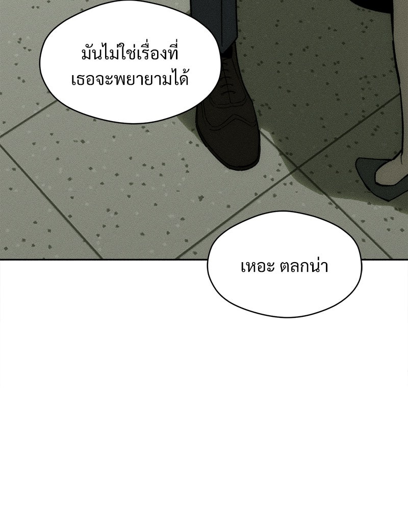 บุปผารุ่มราคะ - หน้า 39