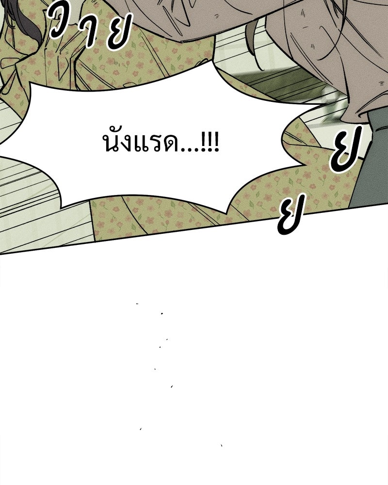 บุปผารุ่มราคะ - หน้า 4