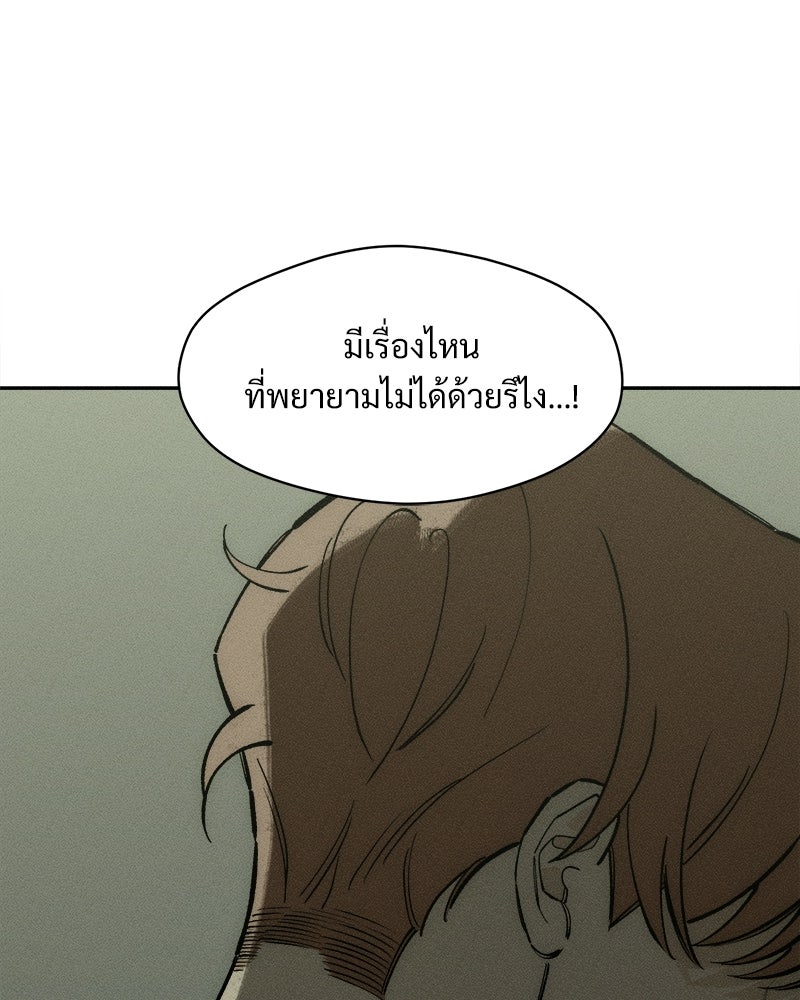 บุปผารุ่มราคะ - หน้า 40