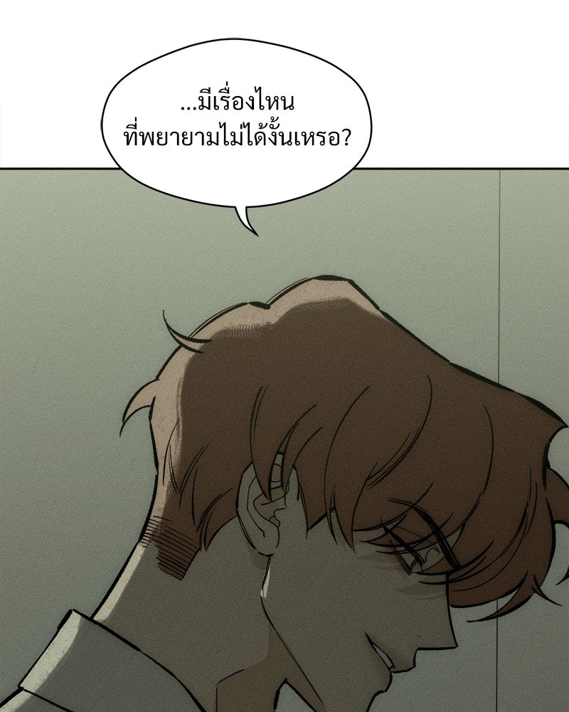 บุปผารุ่มราคะ - หน้า 44