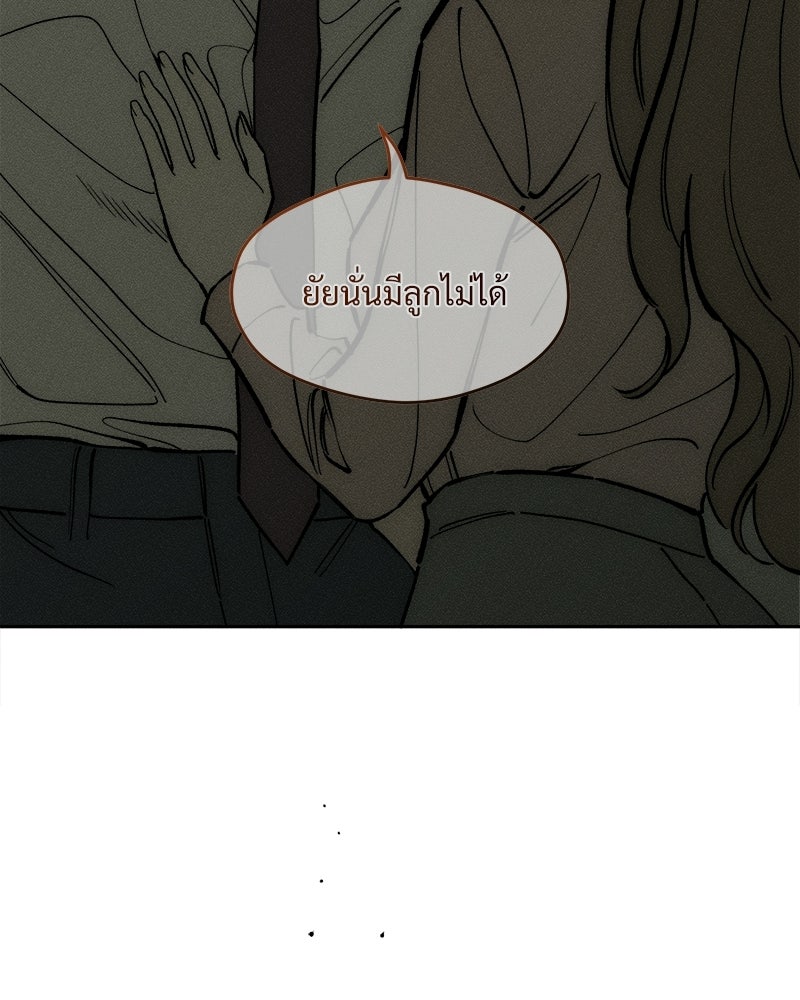บุปผารุ่มราคะ - หน้า 47