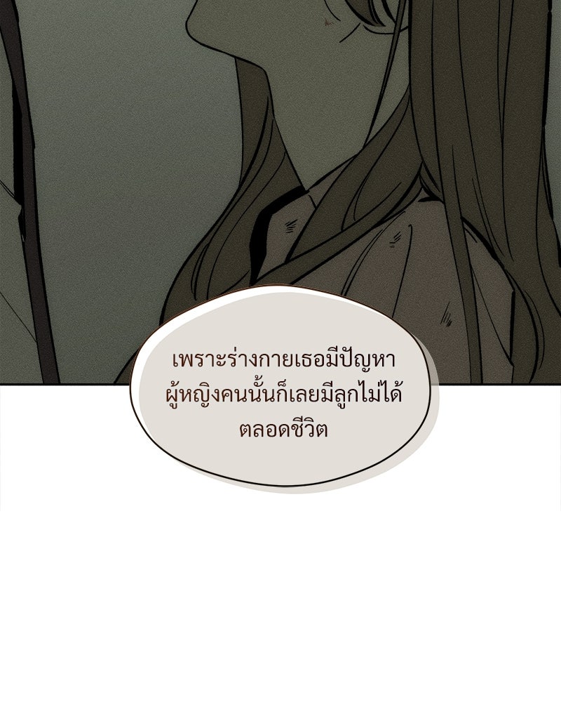 บุปผารุ่มราคะ - หน้า 49
