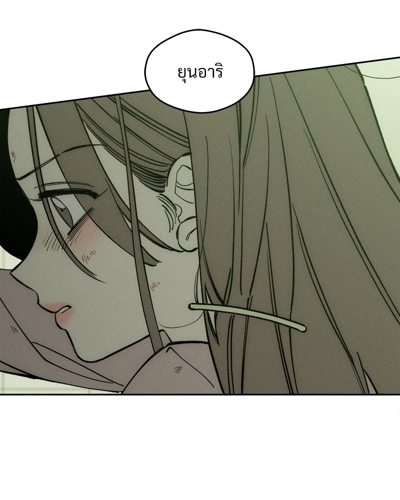 บุปผารุ่มราคะ - หน้า 5
