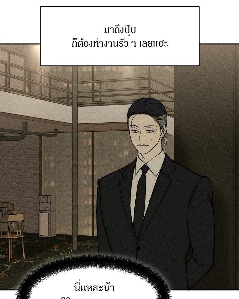 บุปผารุ่มราคะ - หน้า 63