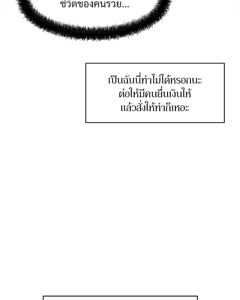 บุปผารุ่มราคะ - หน้า 64