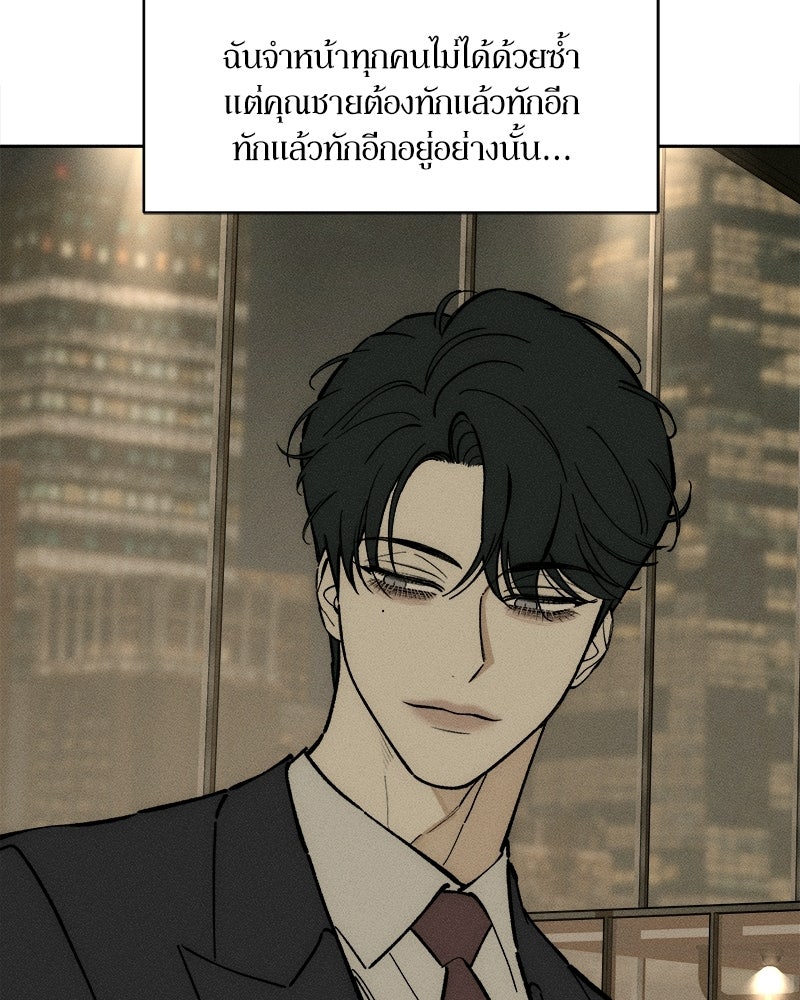 บุปผารุ่มราคะ - หน้า 65