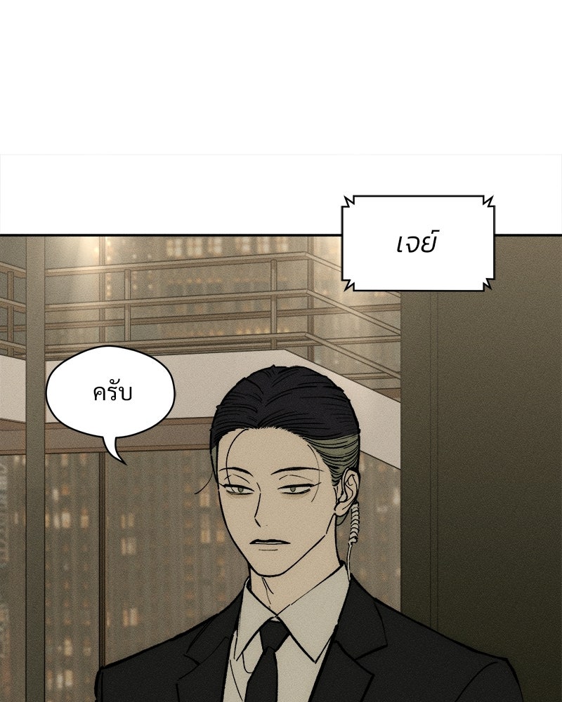 บุปผารุ่มราคะ - หน้า 67