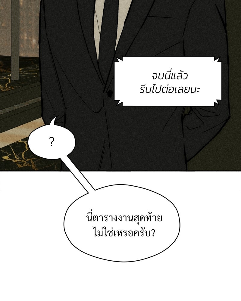 บุปผารุ่มราคะ - หน้า 68
