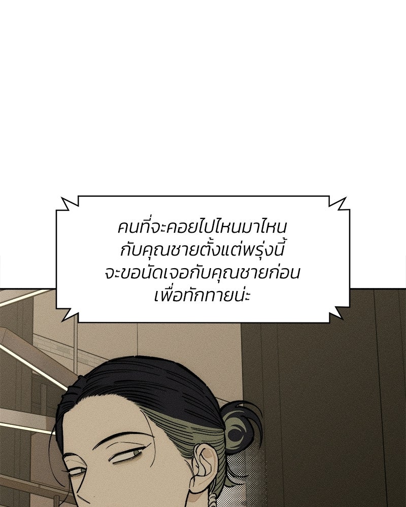 บุปผารุ่มราคะ - หน้า 69