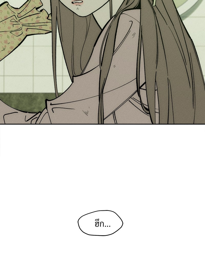 บุปผารุ่มราคะ - หน้า 7