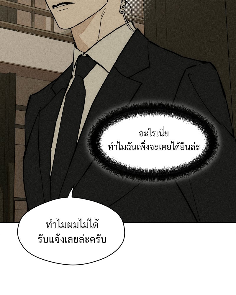 บุปผารุ่มราคะ - หน้า 70