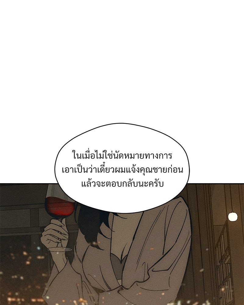 บุปผารุ่มราคะ - หน้า 71