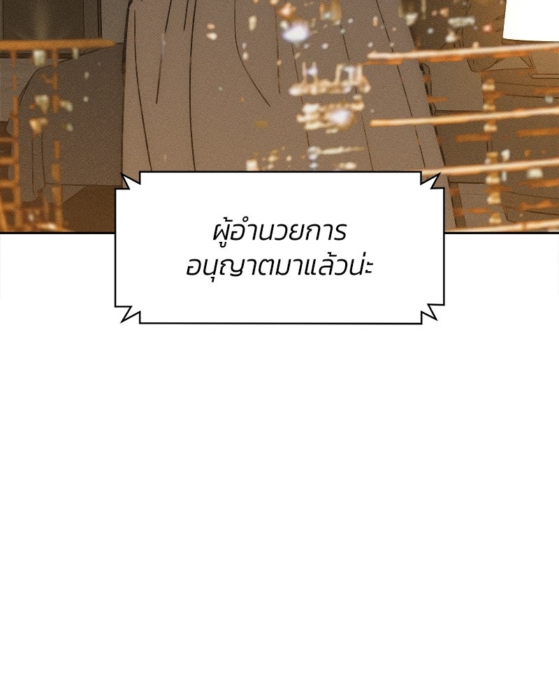 บุปผารุ่มราคะ - หน้า 74