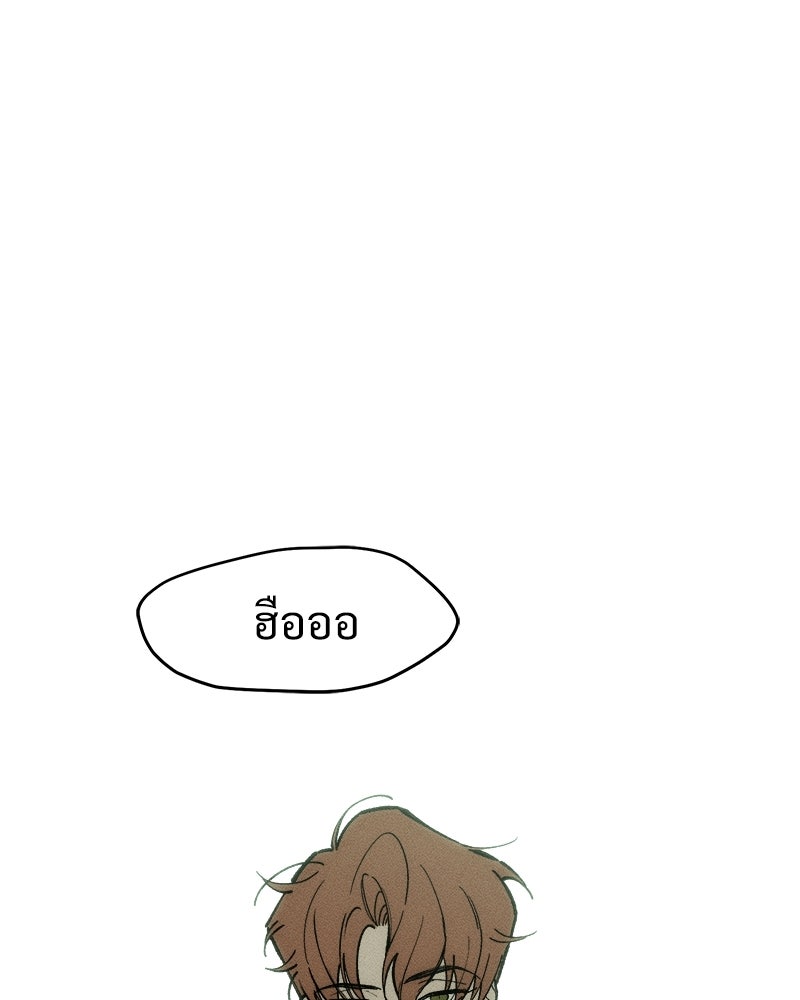 บุปผารุ่มราคะ - หน้า 8