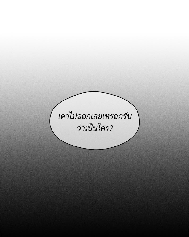 บุปผารุ่มราคะ - หน้า 80