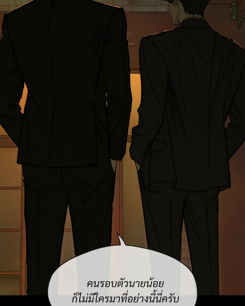 บุปผารุ่มราคะ - หน้า 82