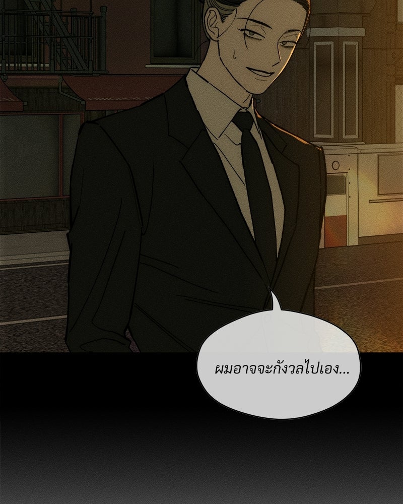 บุปผารุ่มราคะ - หน้า 84