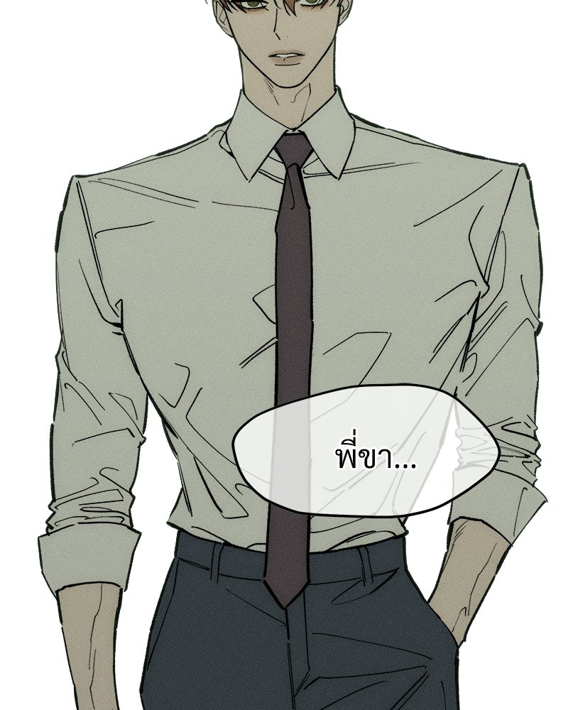 บุปผารุ่มราคะ - หน้า 9